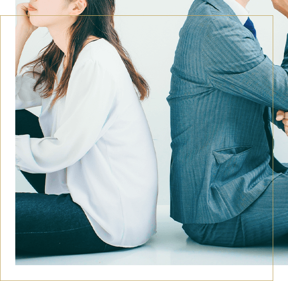 夫婦間のお悩みのイメージ